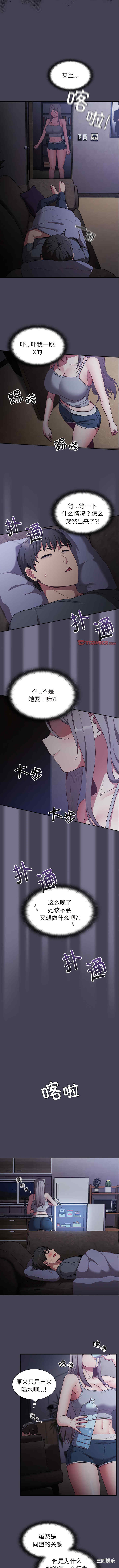 不请自来的未婚妻/陌生的未婚妻