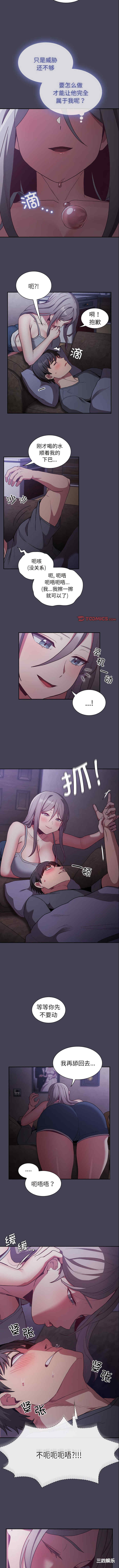 不请自来的未婚妻/陌生的未婚妻