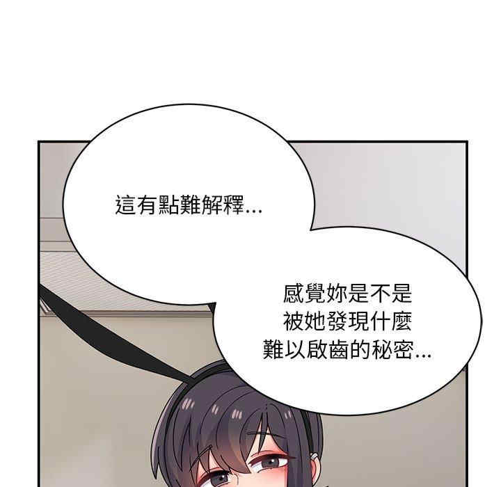 顽皮少女敏儿/顽皮女孩敏儿