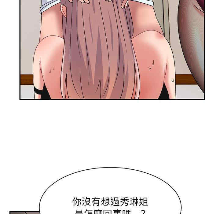 顽皮少女敏儿/顽皮女孩敏儿