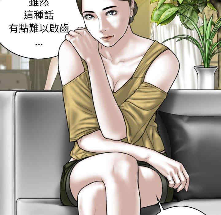 女性友人/换友派对