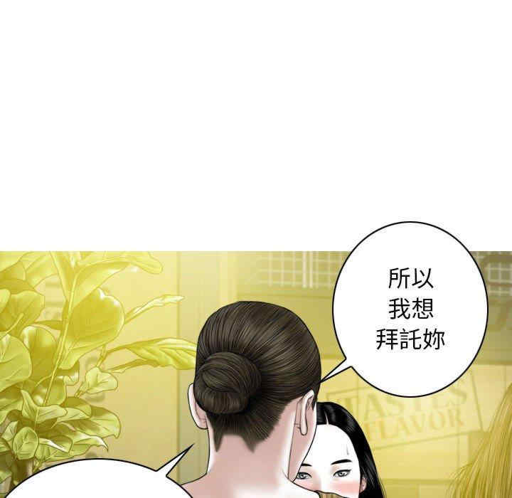 女性友人/换友派对