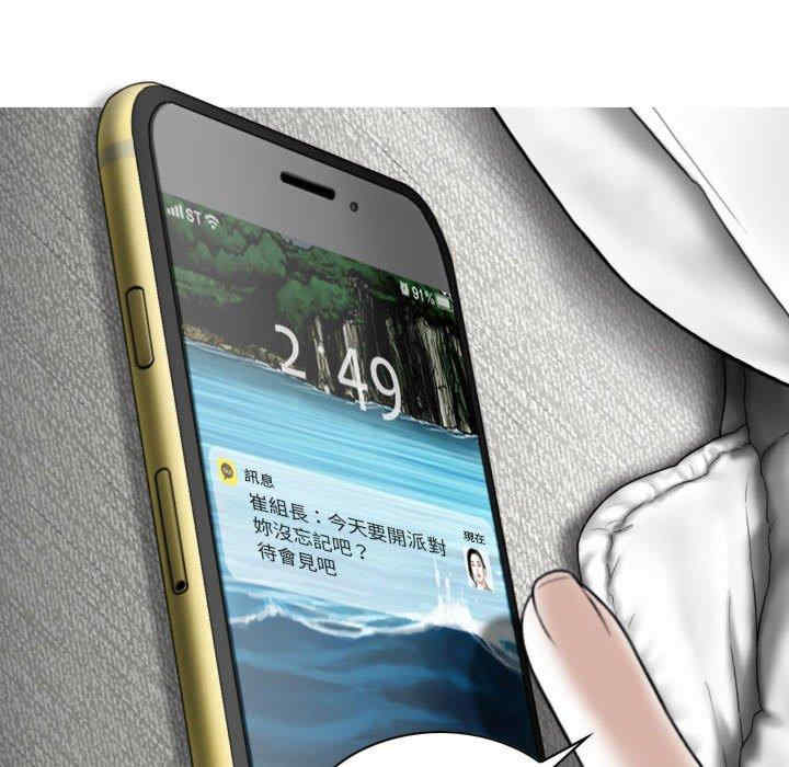 女性友人/换友派对