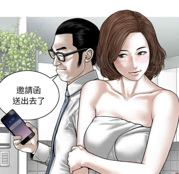 女性友人/换友派对