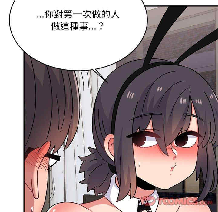 顽皮少女敏儿/顽皮女孩敏儿