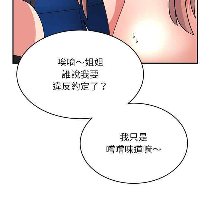 顽皮少女敏儿/顽皮女孩敏儿