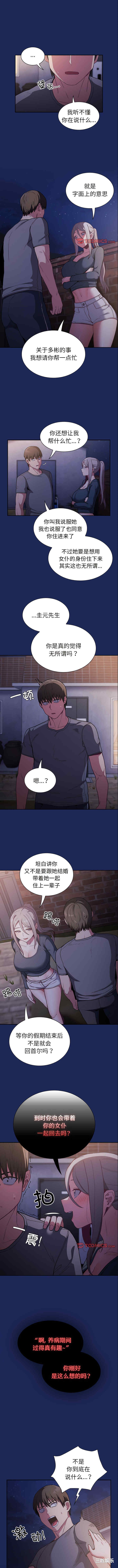 不请自来的未婚妻/陌生的未婚妻