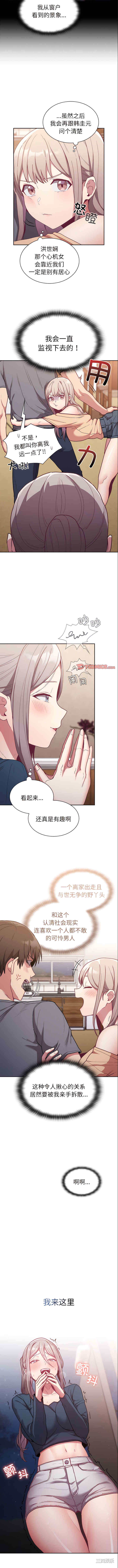 不请自来的未婚妻/陌生的未婚妻