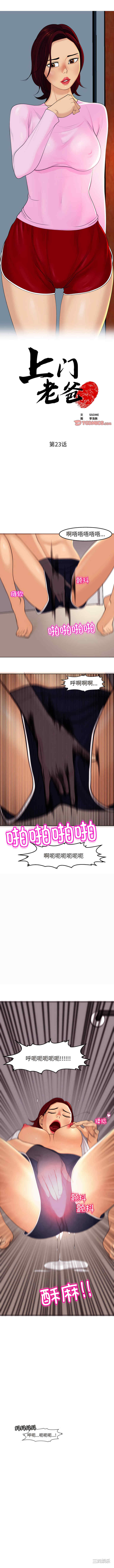 现成老爸/上门老爸