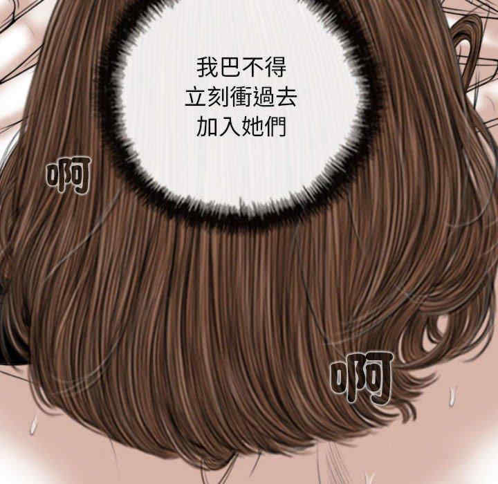 女性友人/换友派对