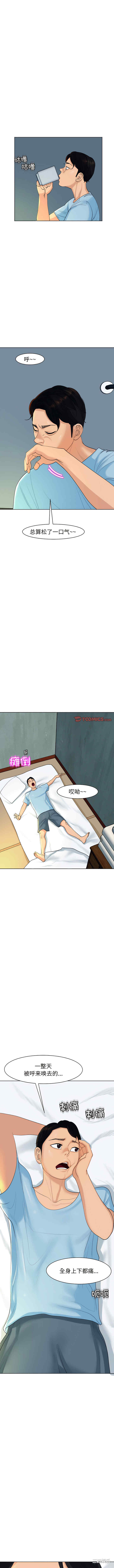 现成老爸/上门老爸