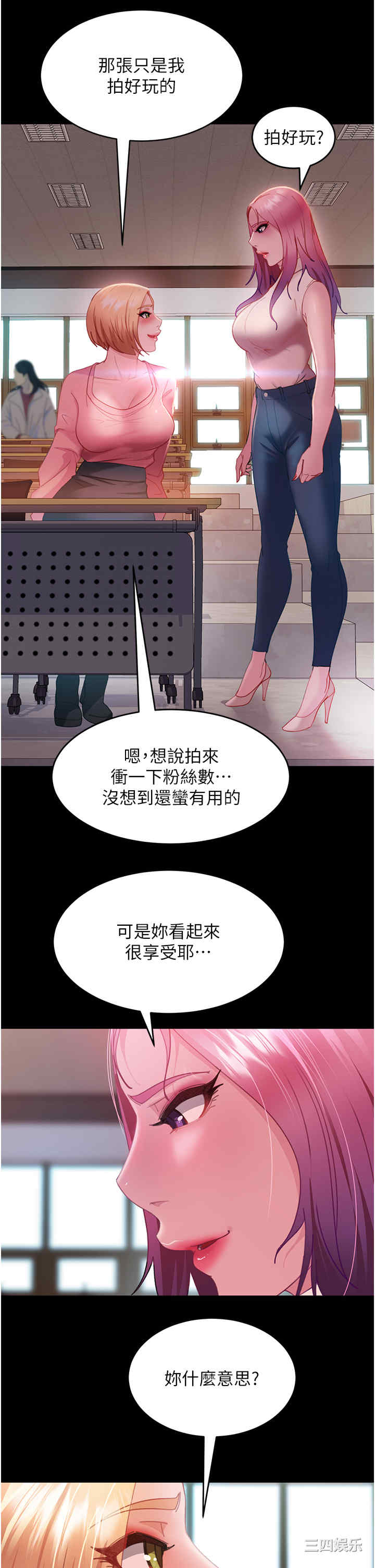 直男逆袭婚友社