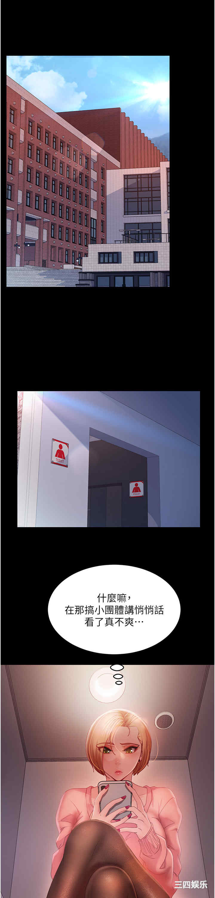 直男逆袭婚友社