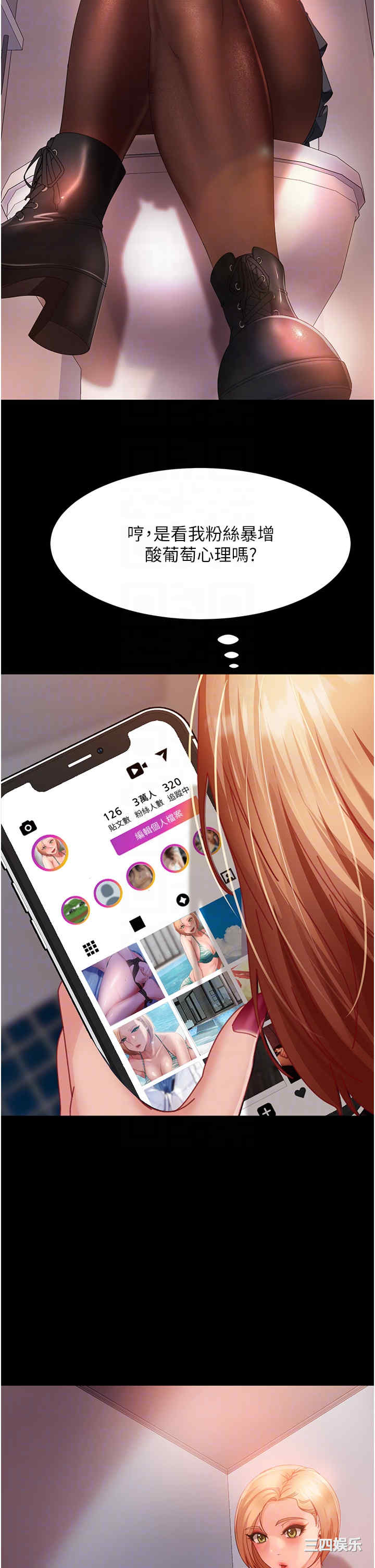 直男逆袭婚友社