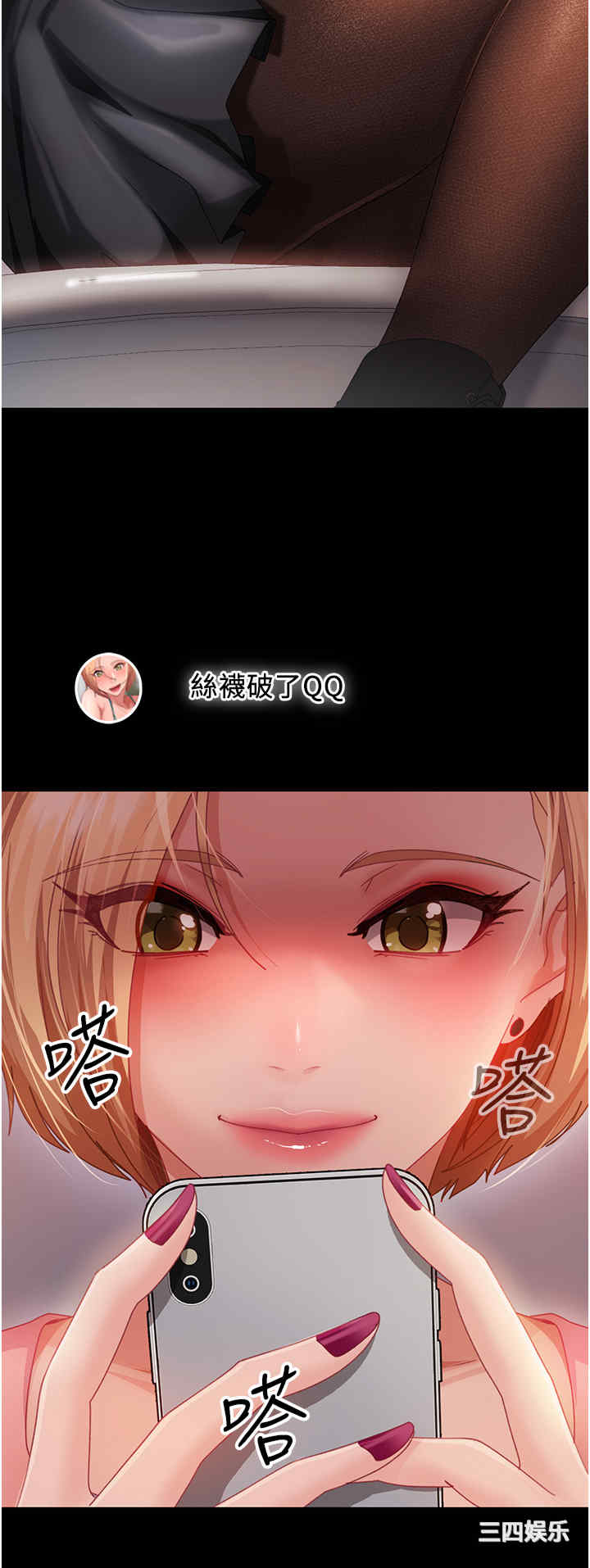 直男逆袭婚友社