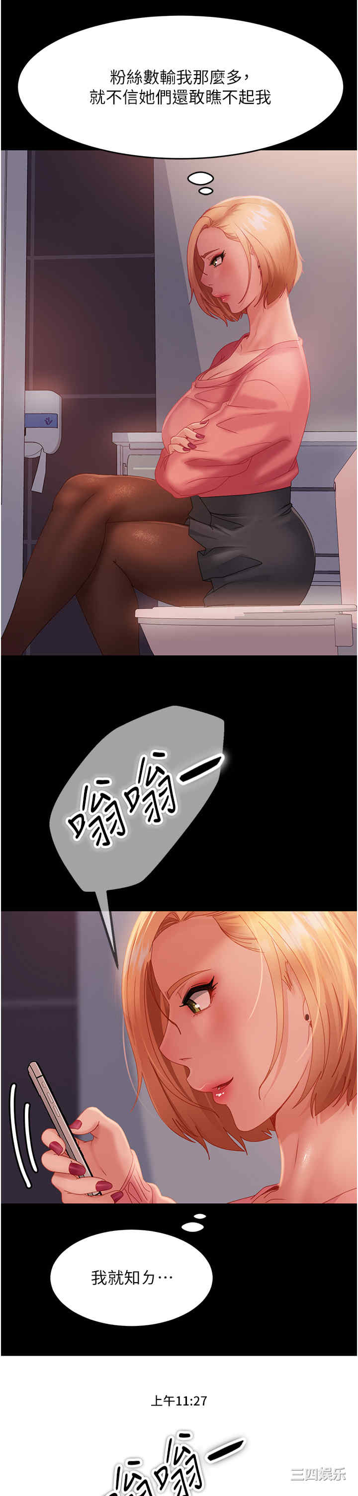 直男逆袭婚友社