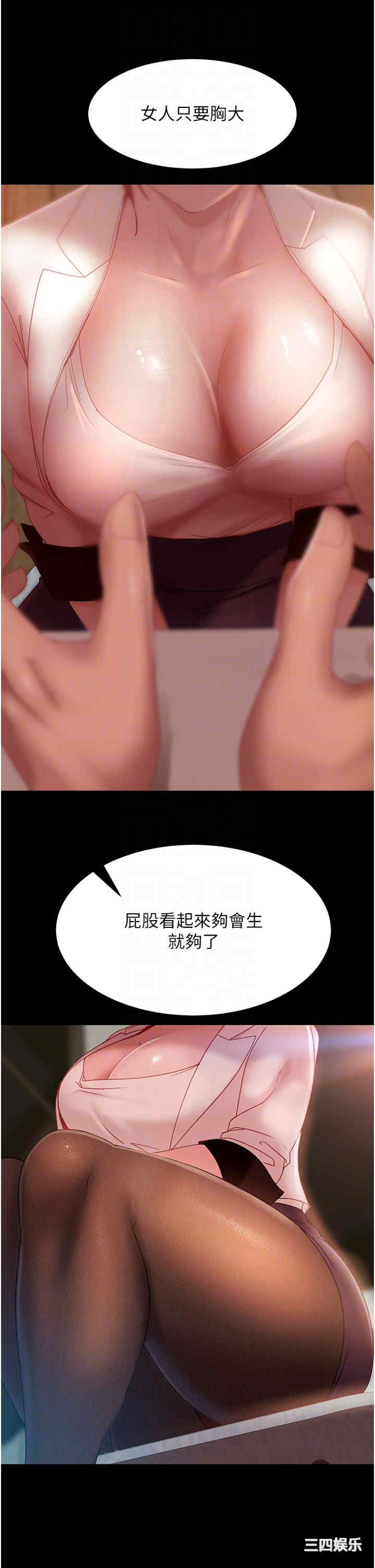 直男逆袭婚友社