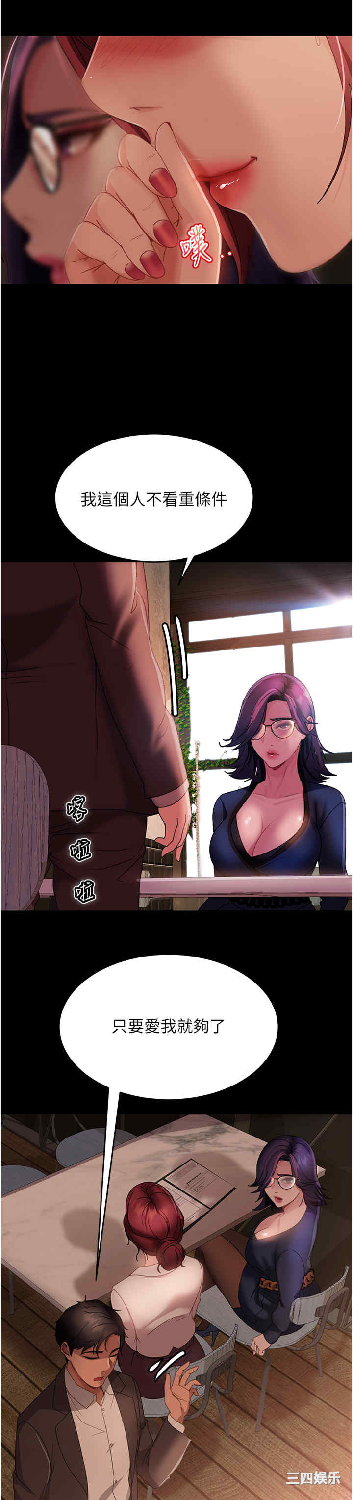 直男逆袭婚友社