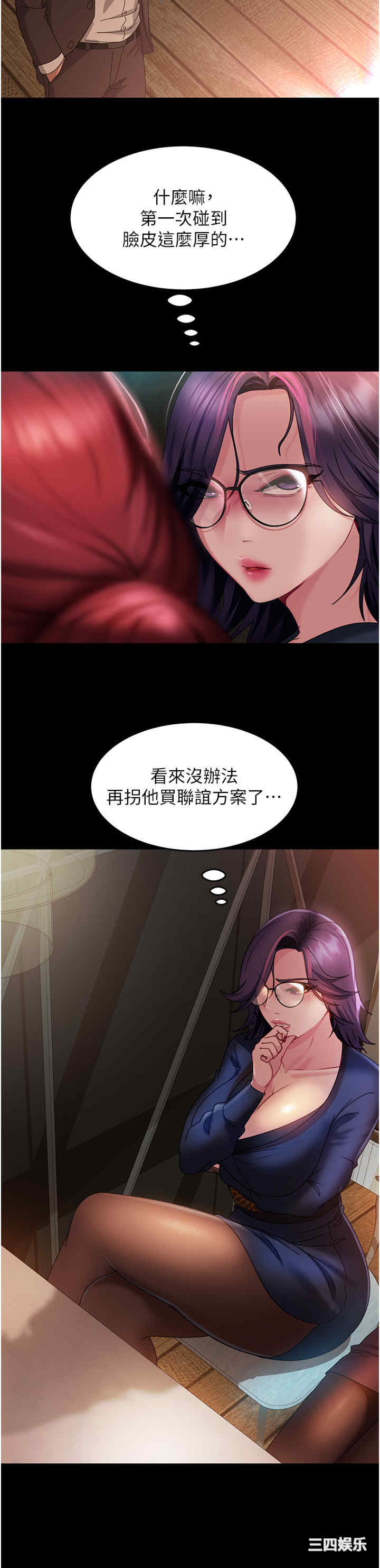 直男逆袭婚友社