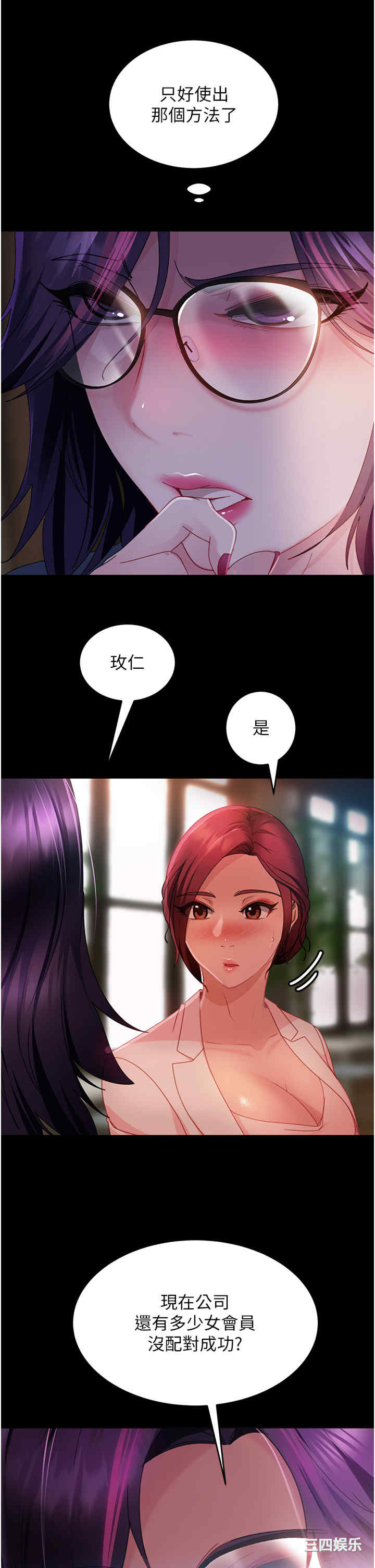 直男逆袭婚友社