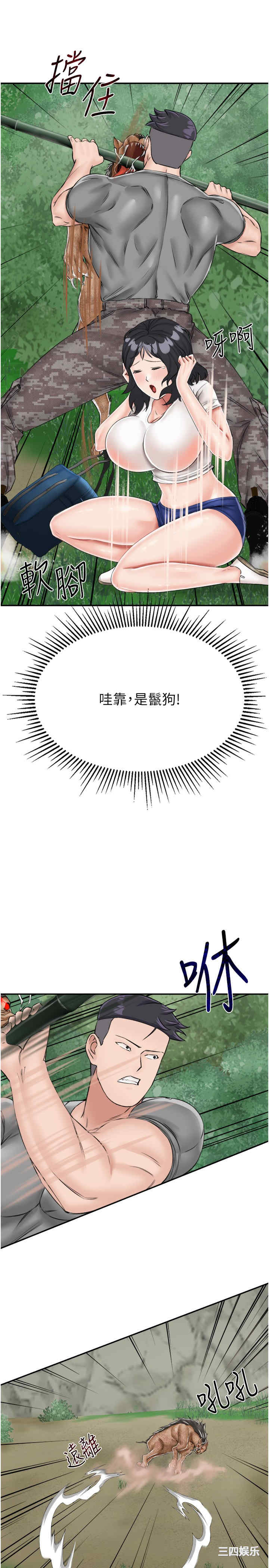 我和继母的荒岛求生记