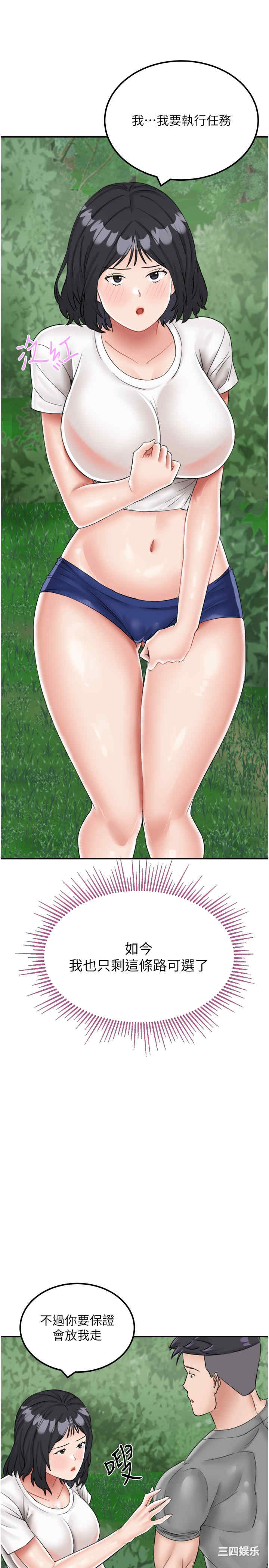 我和继母的荒岛求生记