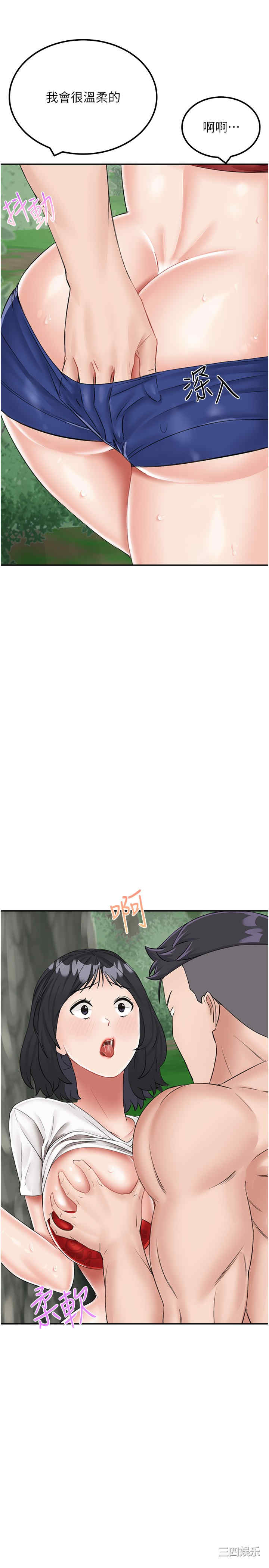 我和继母的荒岛求生记