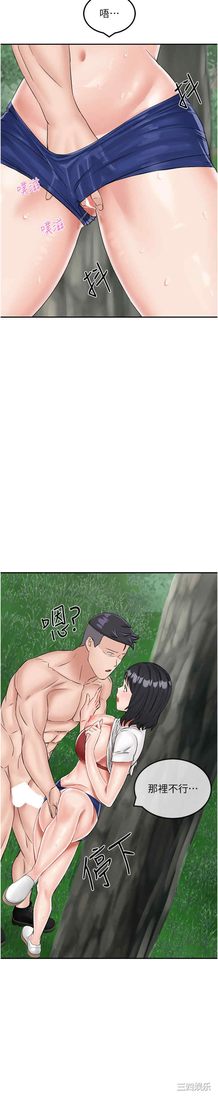 我和继母的荒岛求生记