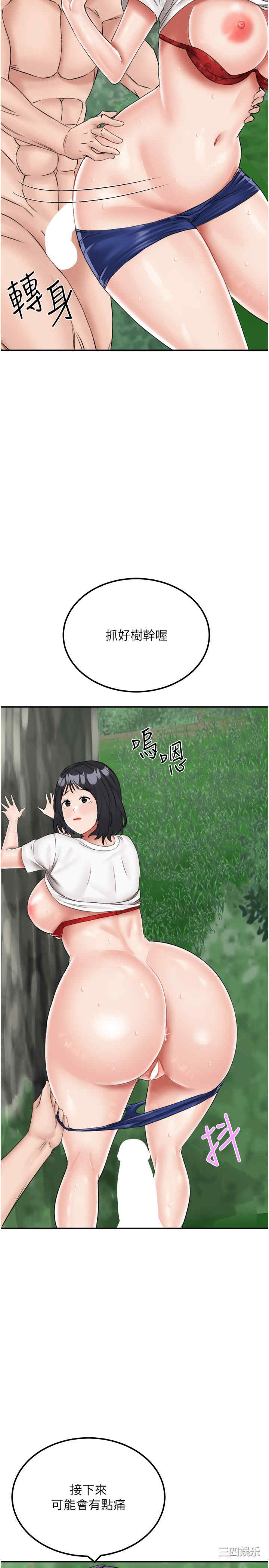 我和继母的荒岛求生记