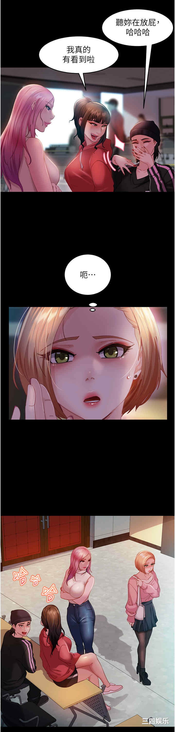 直男逆袭婚友社