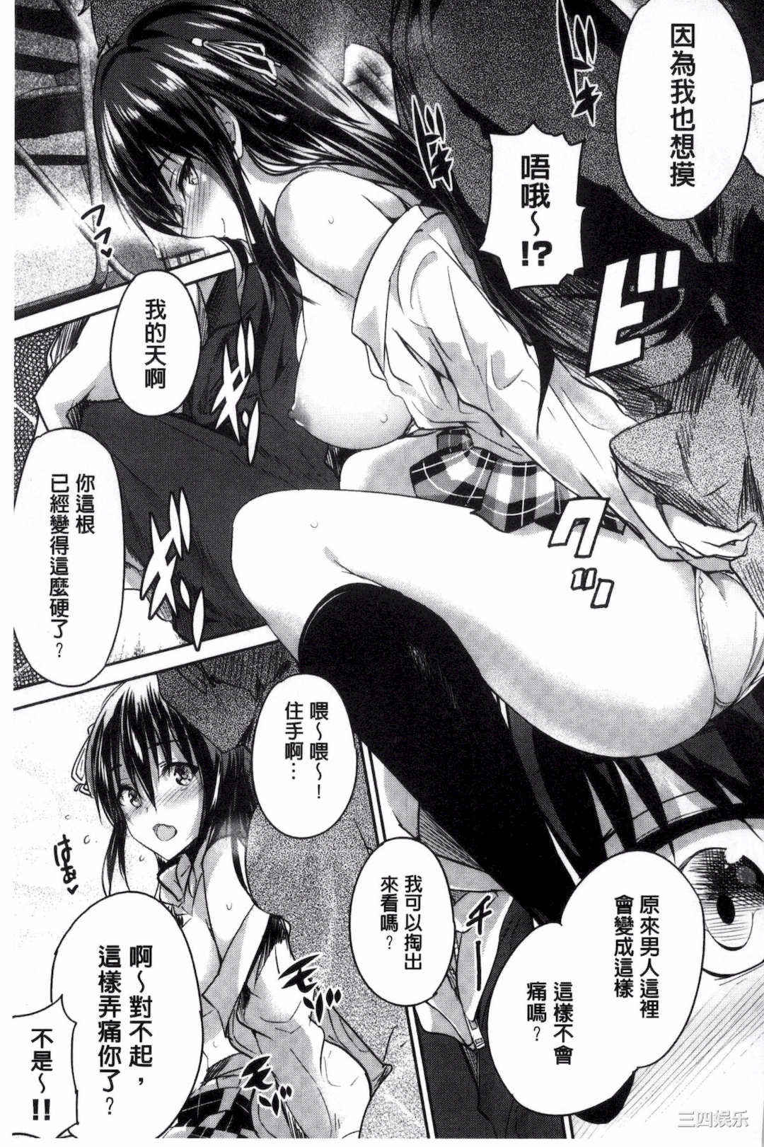 [丸和太郎] 少女カラフル+ 8P小冊子