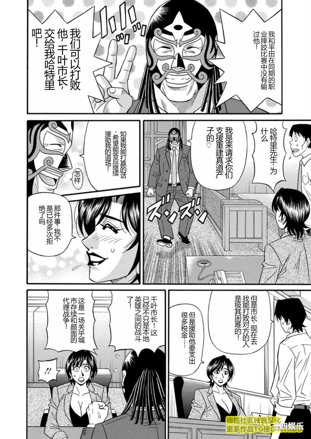 [尾崎晶] 人妻市長的淫靡性交改革(橄榄社汉化)