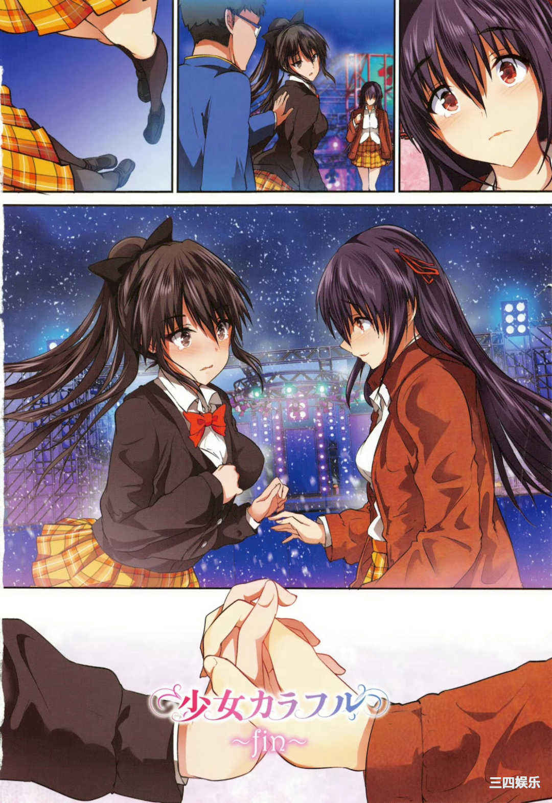 [丸和太郎] 少女カラフル+ 8P小冊子