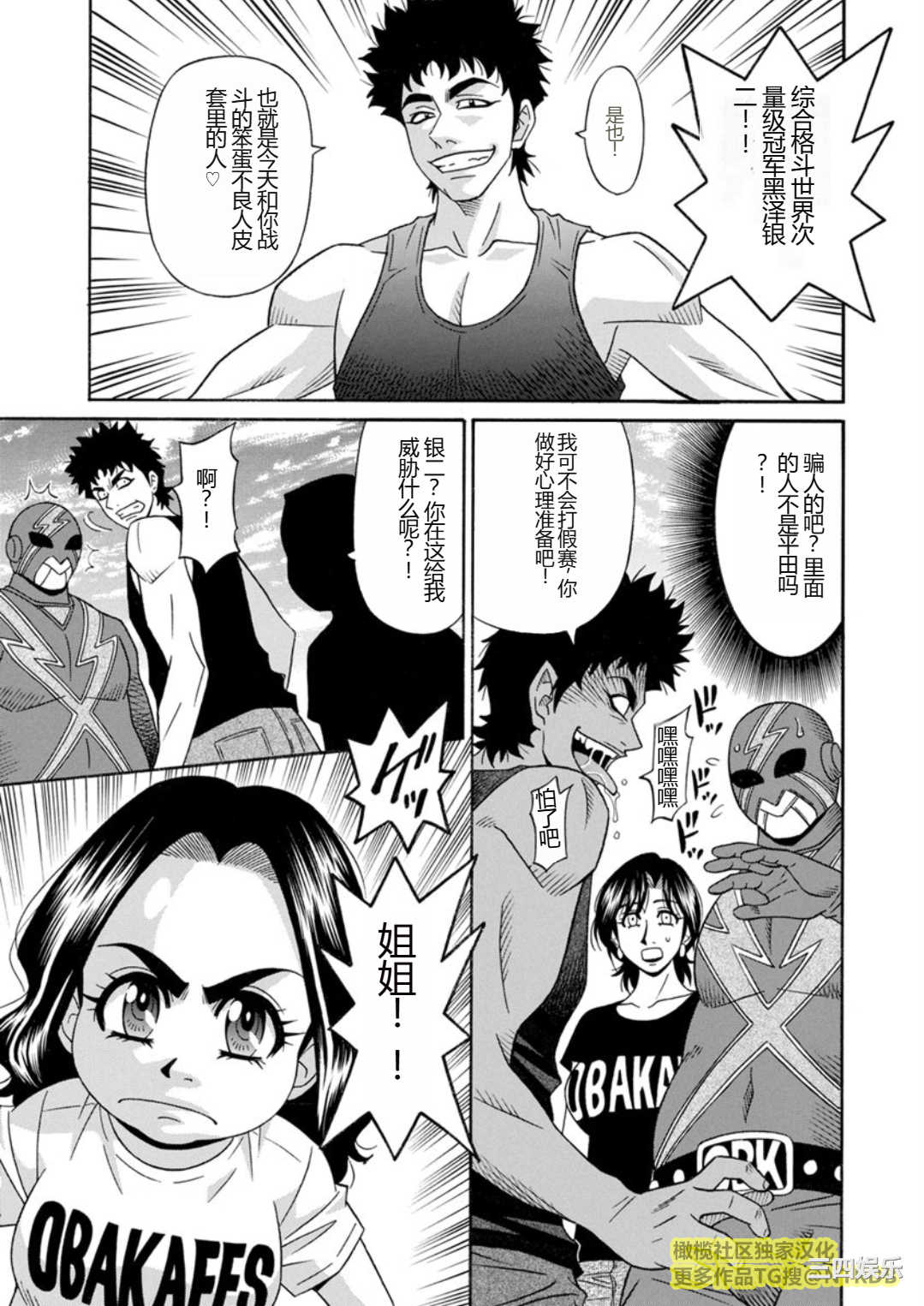 [尾崎晶] 人妻市長的淫靡性交改革(橄榄社汉化)