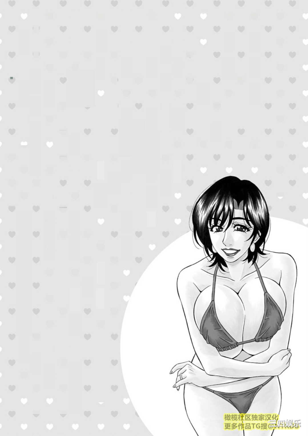 [尾崎晶] 人妻市長的淫靡性交改革(橄榄社汉化)