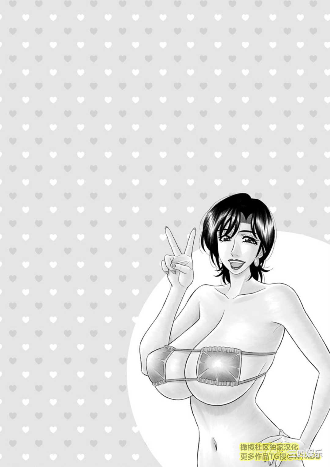 [尾崎晶] 人妻市長的淫靡性交改革(橄榄社汉化)