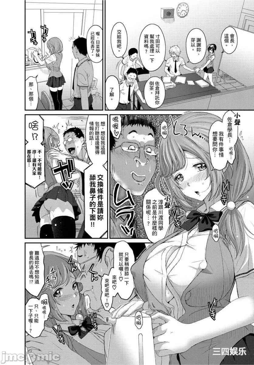 [椋蔵] ヒナミックス