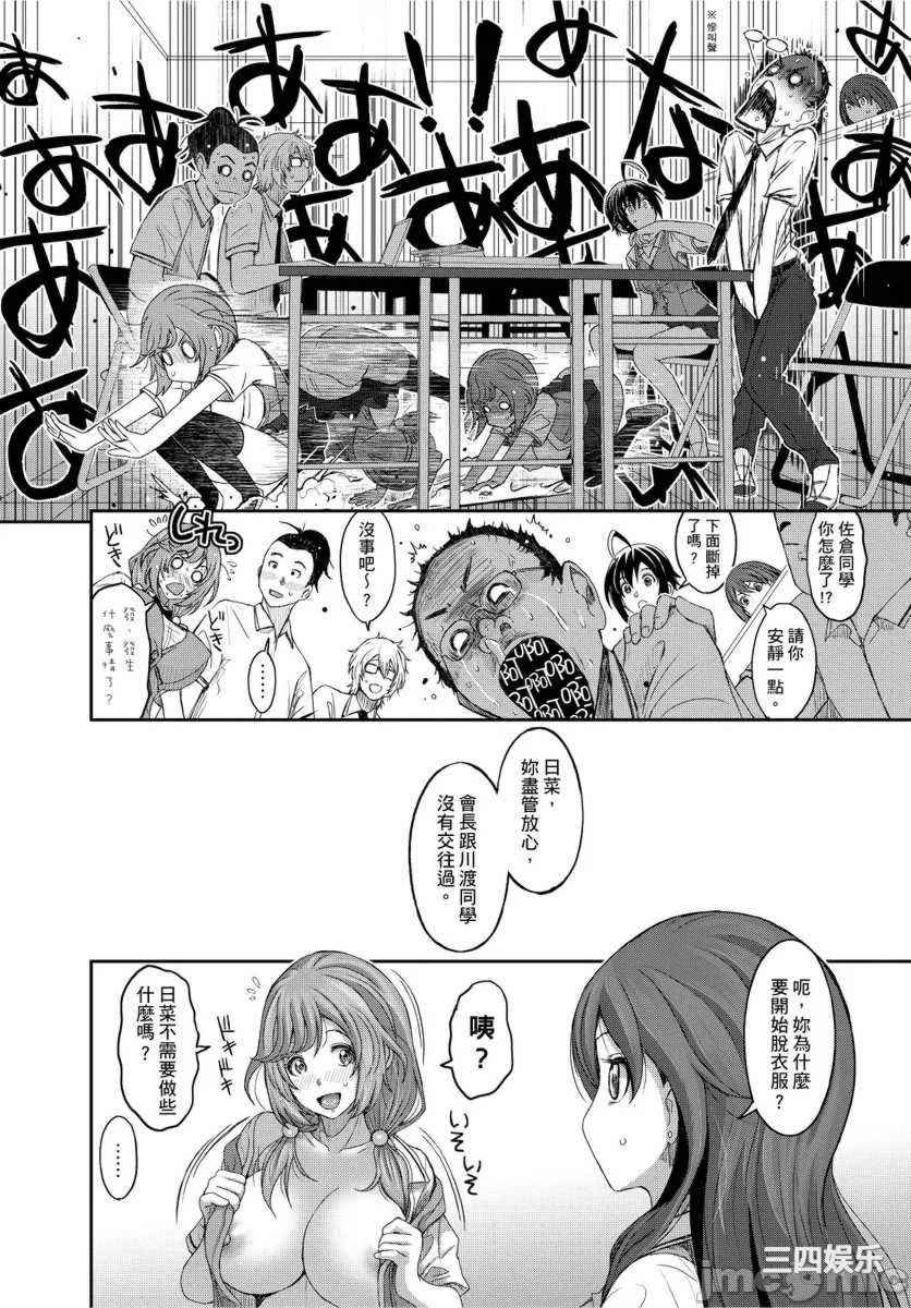 [椋蔵] ヒナミックス