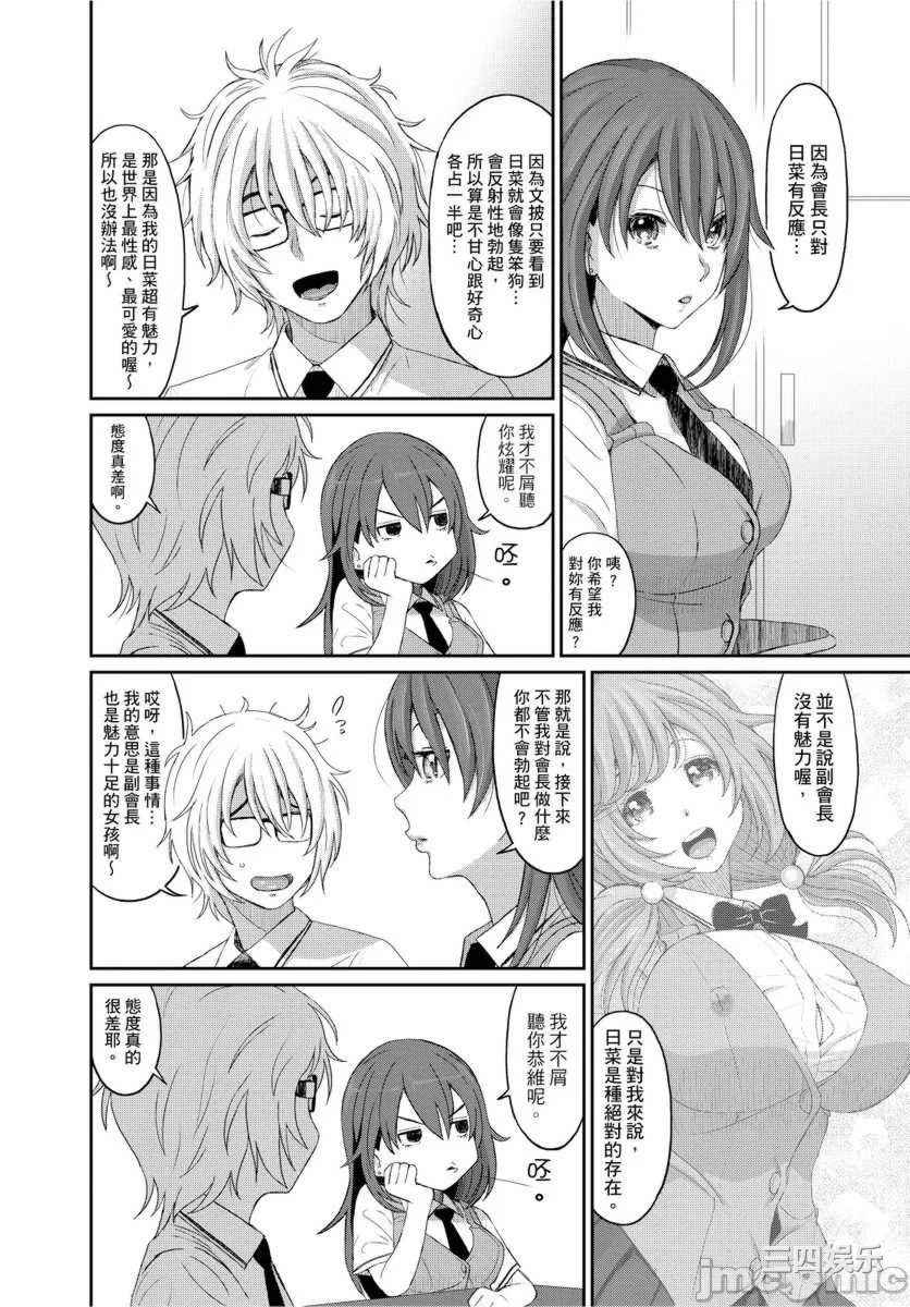 [椋蔵] ヒナミックス