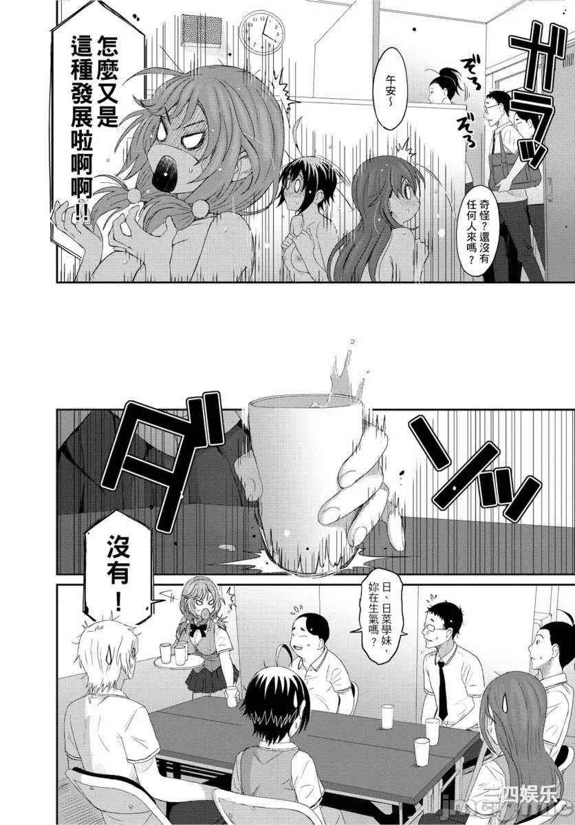 [椋蔵] ヒナミックス