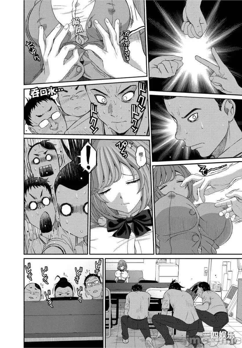 [椋蔵] ヒナミックス