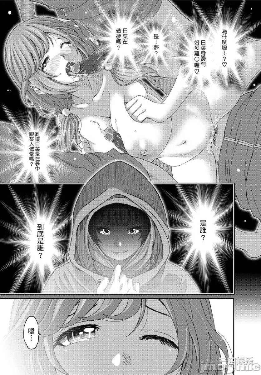 [椋蔵] ヒナミックス