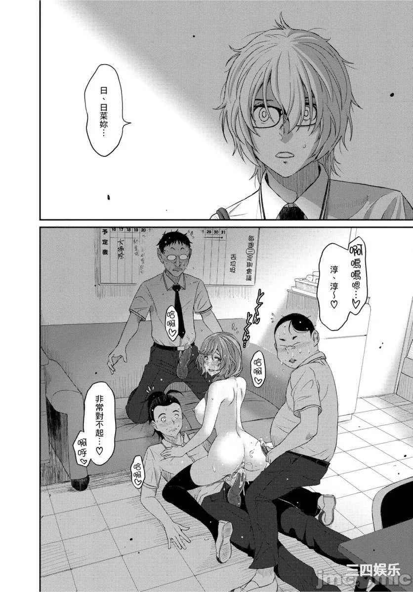 [椋蔵] ヒナミックス