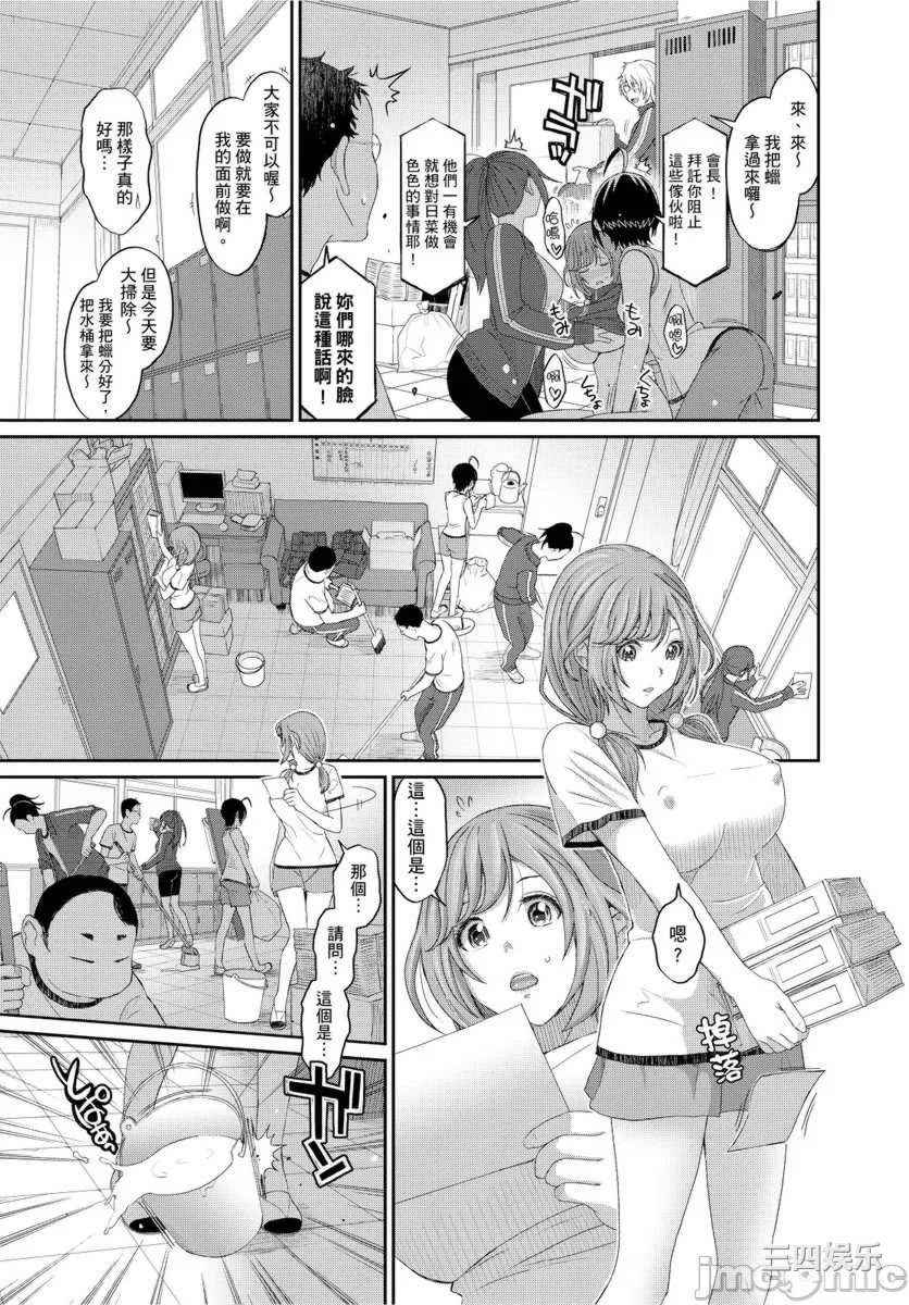 [椋蔵] ヒナミックス