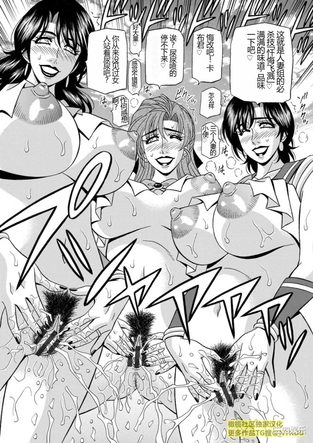 [尾崎晶] 人妻市長的淫靡性交改革(橄榄社汉化)