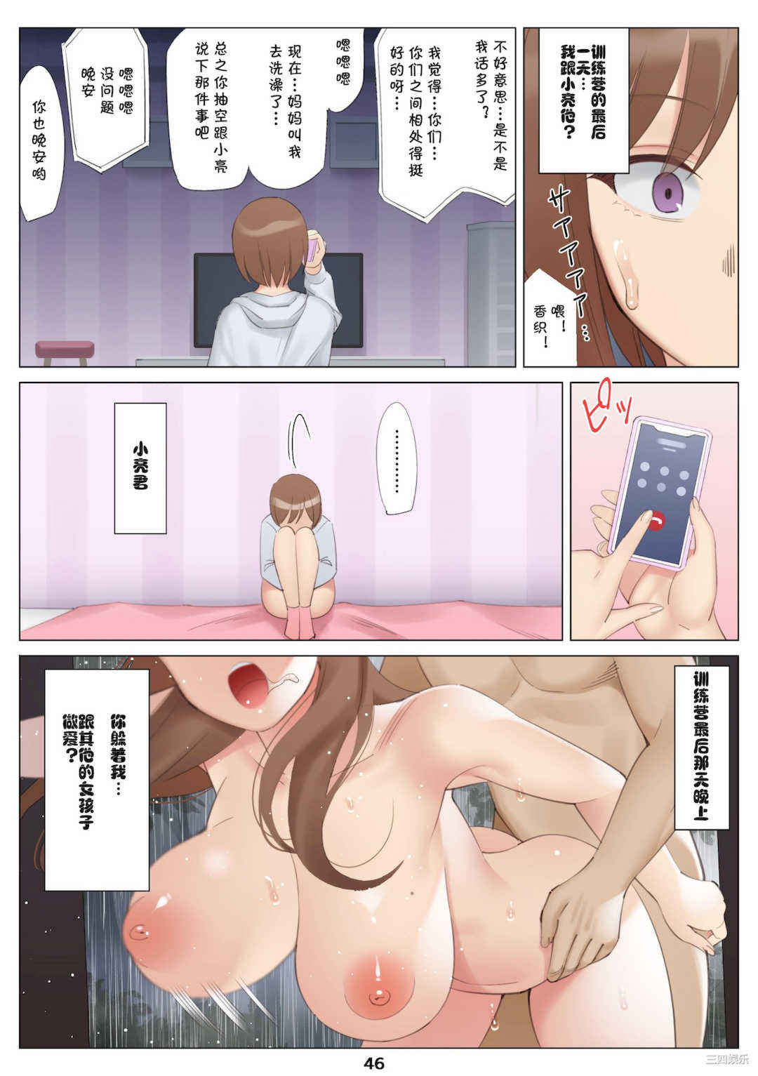 [北沢産業 (ktzw)] 僕と彼女のお母さん