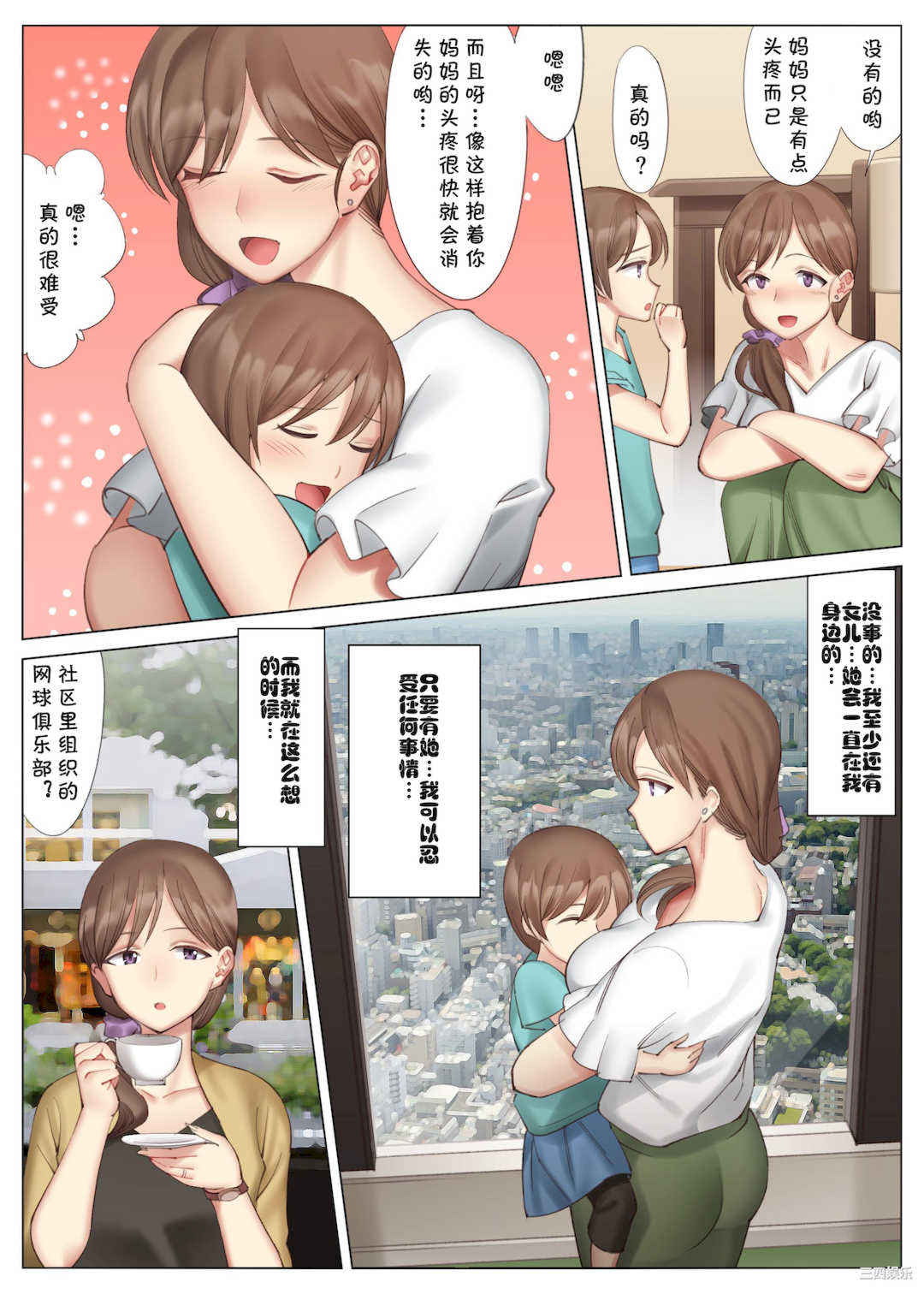 [北沢産業 (ktzw)] 僕と彼女のお母さん