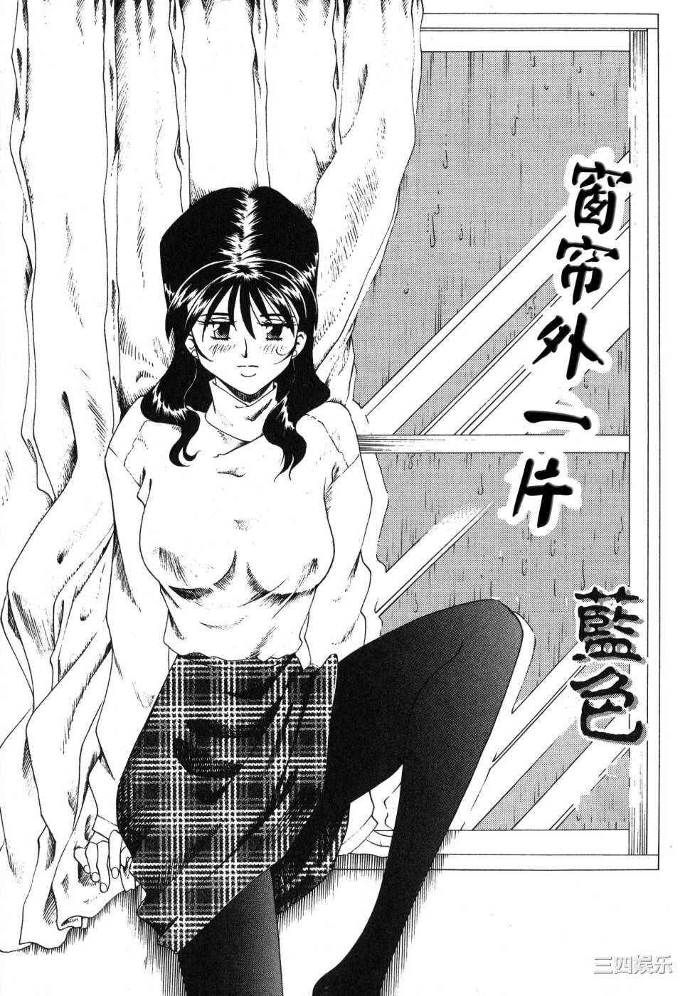 [津過元正]紫陽花いろの淑女[中文]