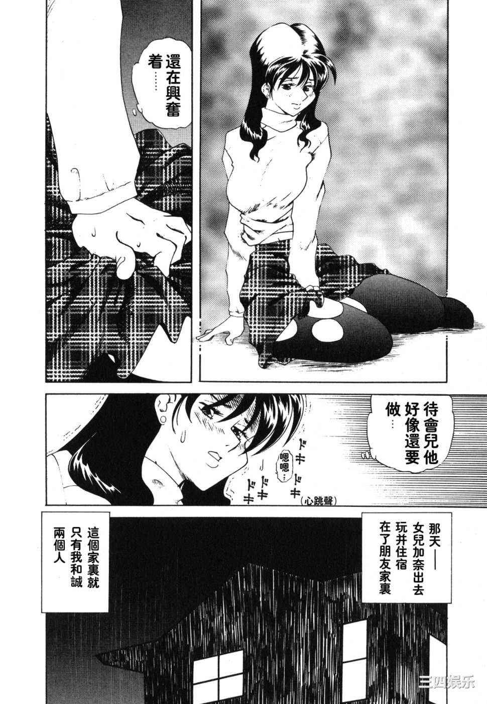 [津過元正]紫陽花いろの淑女[中文]