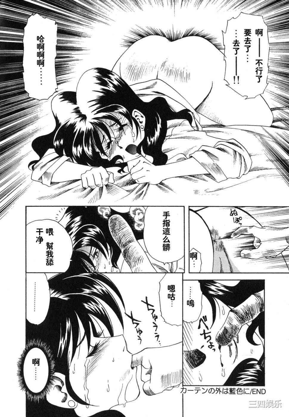 [津過元正]紫陽花いろの淑女[中文]